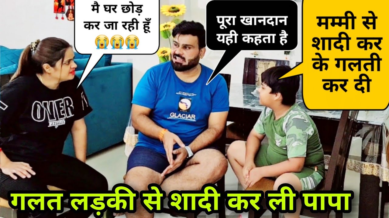 गलत लड़की से शादी कर ली | Prank On Wife | D2 Prank #prankvideo