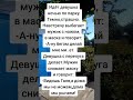 Идёт девушка ночью по парку😂😂😂 #юмор #позитив #смешно #прикол #ржака #смех #угар #ржач #мем #рек