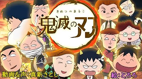 تحميل ちびまる子ちゃん替え歌 تحميل ちびまる子ちゃん替え歌