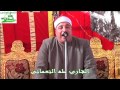 الشيخ طه النعمانى سوره الاعراف عزاء سنتريس اشموان منوفيه 28 2 2015