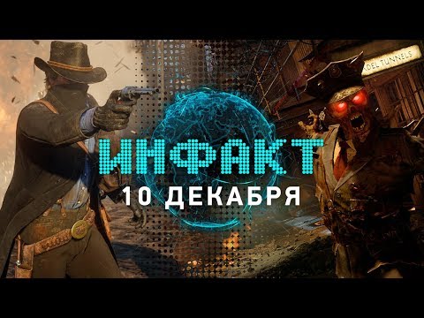 Бесплатная CS:GO, дешёвая Black Ops 4, меньше гринда в Red Dead Online, Journey в Epic Games Store…