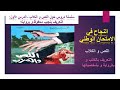 تحليل رواية اللص و الكلاب ـ الدرس الأول التعريف بالكاتب و بالرواية