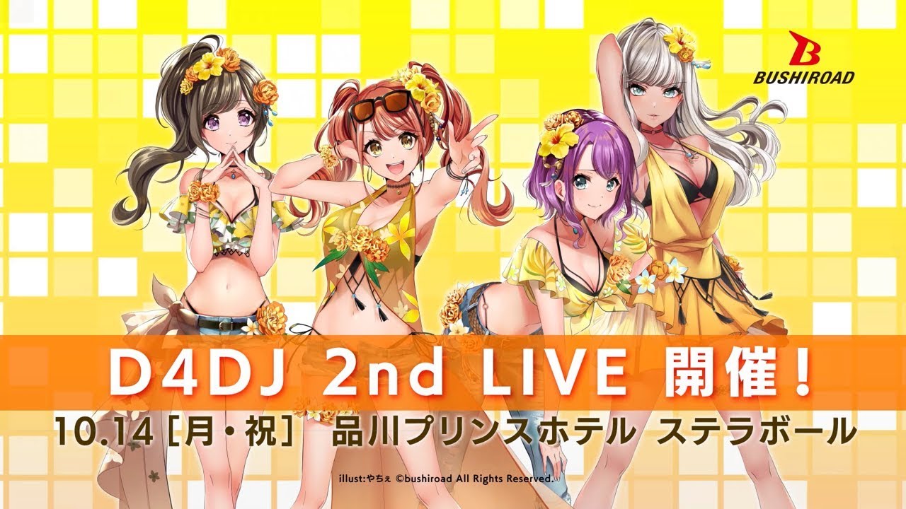 D4dj 2nd Live のライブグッズが先行販売開始 Merm4id をフィーチャーしたテレビcm第5弾も放送 ファミ通app