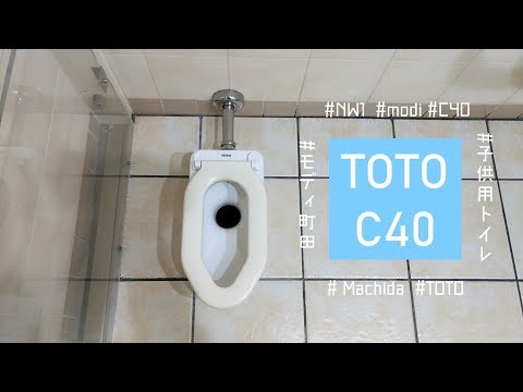 TOTO C40｜町田モディ