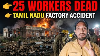 25 Deaths, One Factory: The Dark Reality of Tamil Nadu Accident ?