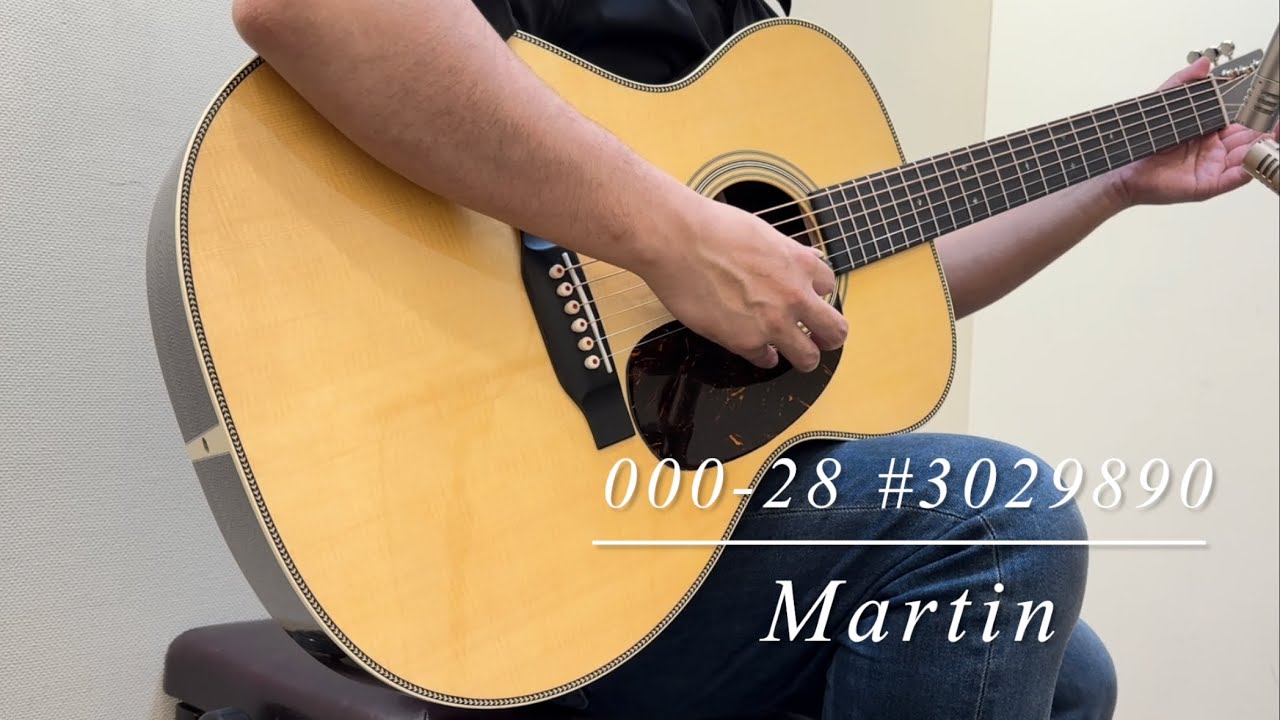 Martin 000-28 S/N:3029890【木目の詰まった上質なスプルースTOP