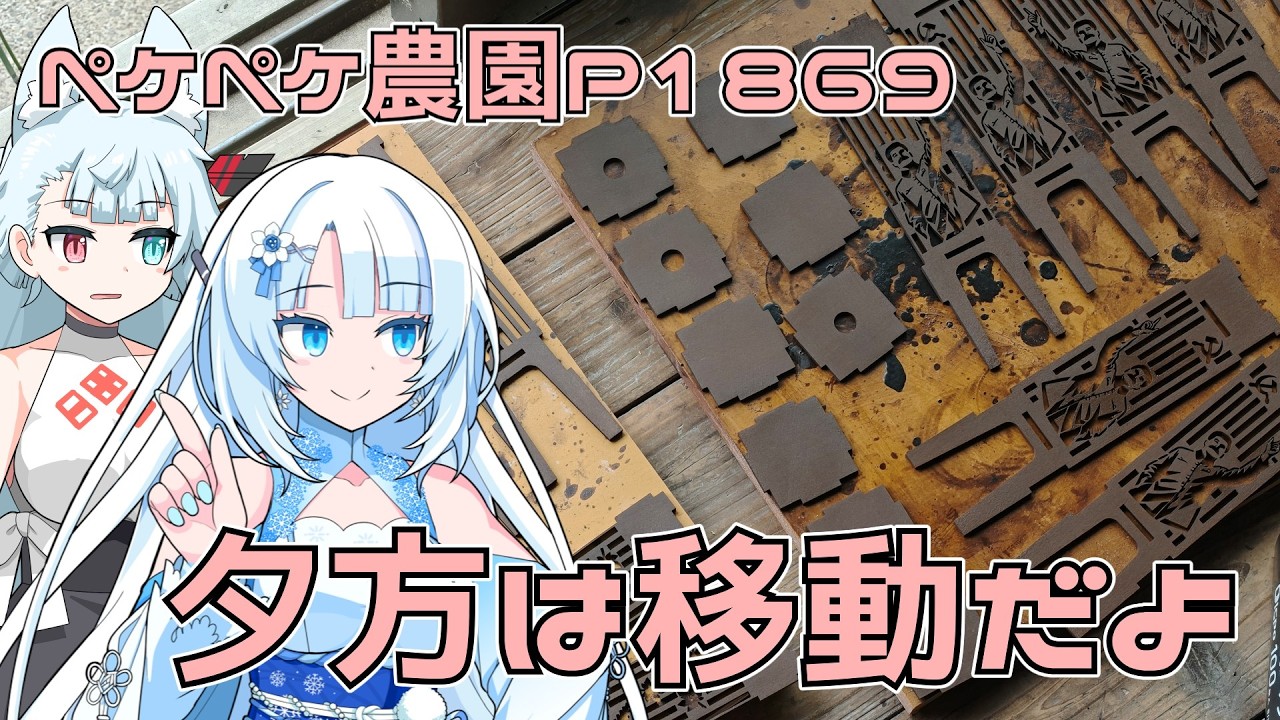 2026年10月4日 日記1869 花壇をきれいにしてからのレーザーでカットした物を配達