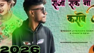      U0026 New Style K Jbl Remix  Singer  Jitendra S U0026 Chinta D Theth Nagpuri Dj 2026 