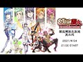 Fairy蘭丸 禁忌解放生放送 其の弐