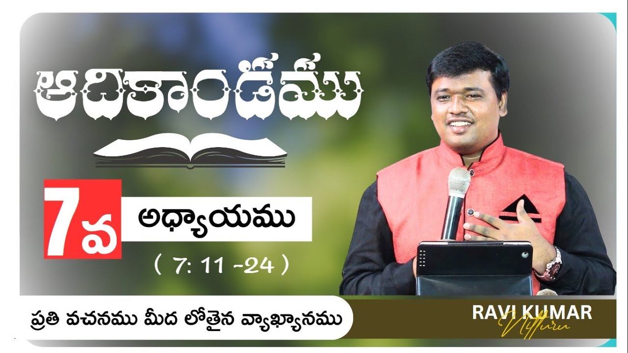 Genesis 7:11-24 | Telugu Bible Study | The Great Flood: God's Judgment on Earth
