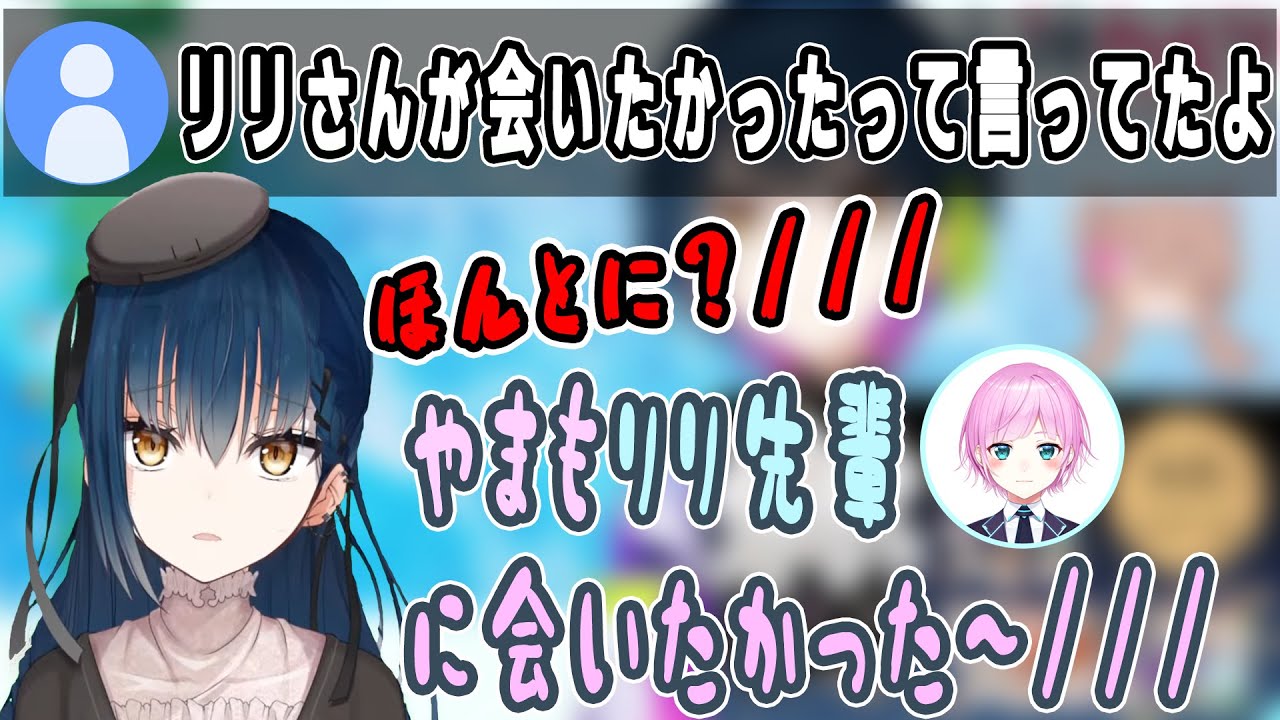 リリ先輩の話でふにゃふにゃになる山神＋未来人からのありがたいアドバイス【山神カルタ/夕陽リリ/にじさんじ/切り抜き】