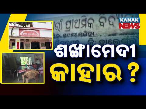 Mystery Village! Odisha vs Bengal Fight Over Sankhamedi for 64 Years