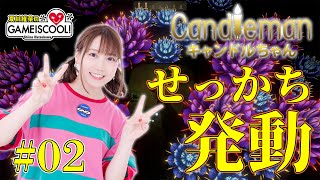声優・夏川椎菜、謝る【キャンドルちゃん #02】【ファミ通】