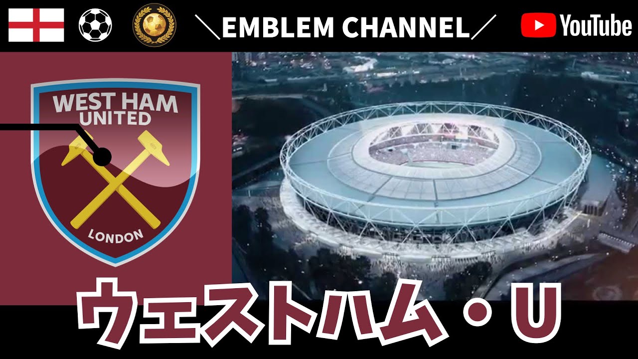 ウェストハム ユナイテッド プレミアリーグ Youtube ウェストハム ユナイテッド プレミアリーグ Youtube