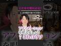 アファメーションを唱えましょう←これはウソ