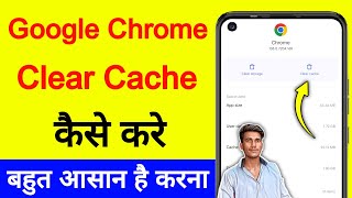 Google Chrome App Clear Cache Kaise Kare How To Clear Cache Google Chrome