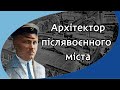 Борис Білозерський - архітектор Дніпропетровська