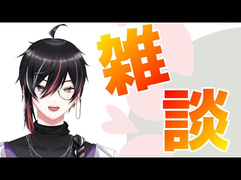 【雑談】2025年誕生日お祝いしてくれてありがとう雑談