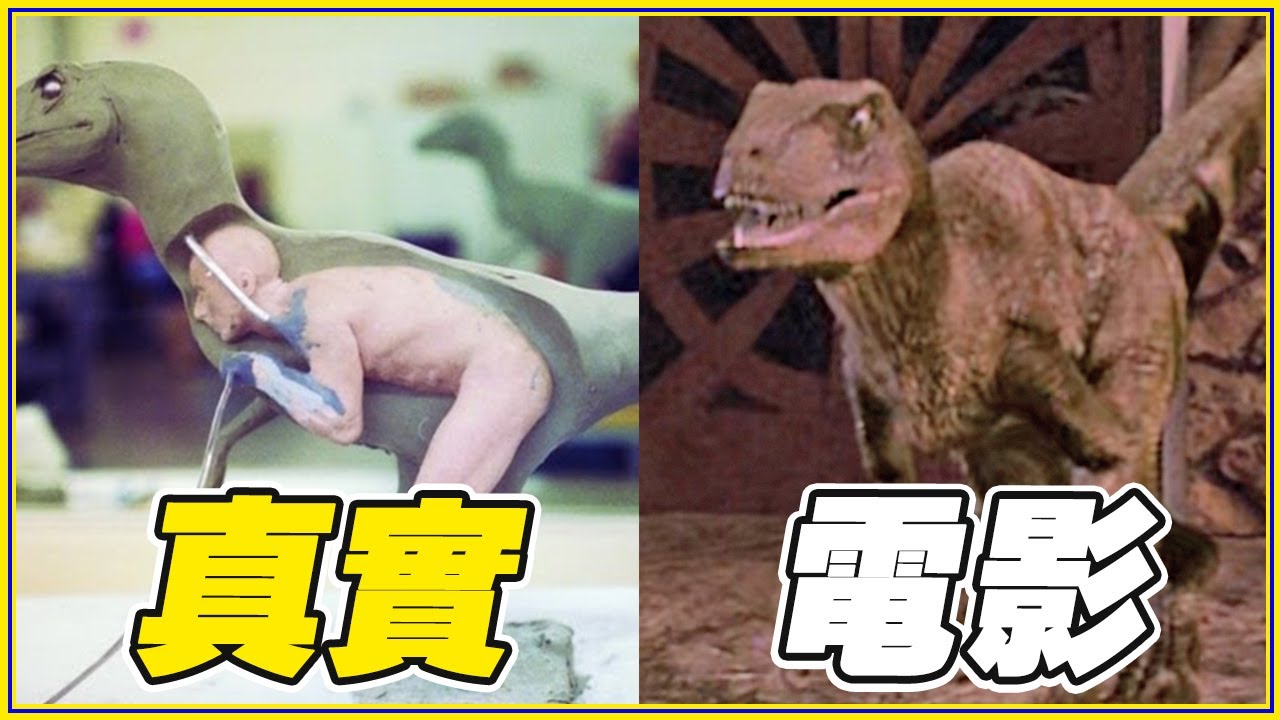 暴龍「失控撞碎玻璃」即興演出！33個《侏羅紀公園》你不知道的秘密/幕後/細節/彩蛋