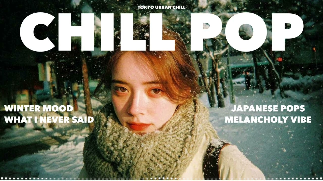 『言えなかった言葉は、雪の中に残ってる』/チルポップ/日本語ラップ/Lo-fiヒップホップ【邦楽Playlist】