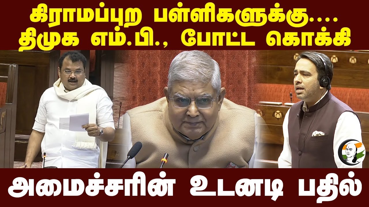 கிராமப்புற பள்ளிகளுக்கு.... DMK MP MM Abdullah, ., போட்ட கொக்கி Jayant Chaudhary