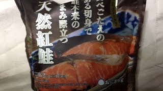 ローソンの新潟コシヒカリおにぎり 天然紅鮭｜ぬふふの写真と動画