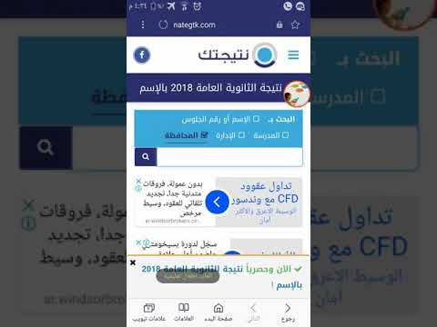 استعلام نتائج الثانوية العامة مصر 2018 بالاسم ورقم الجلوس والمدرسة والمحافظة