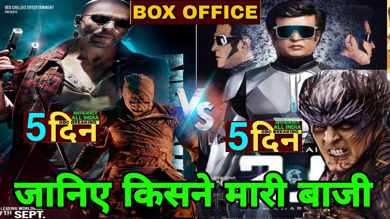 Jawan Movie Vs 2.0 Movie 5th Day Box Office Collection,Shah Rukh Khan Movie Jawan,2.0 Rajinikanth