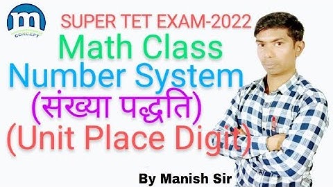 SUPER TET EXAM 2022/NUMBER SYSTEM (PART-2)/MATH CLASS BY MANISH SIR.