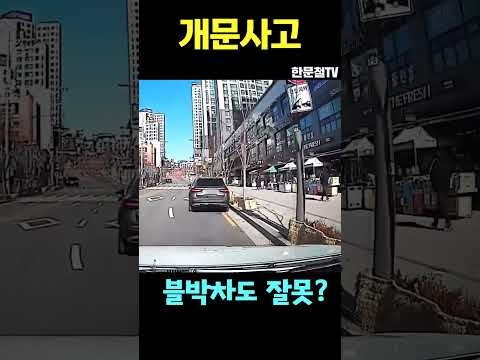 <strong>비상등</strong> 켜고 있으면 조심하라? #shorts