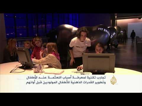 تجارب تقنية لمعرفة أسباب اللعثمة عند الأطفال