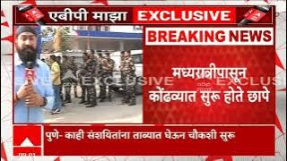 Pune Kondhava : देशविरोधी कारवाया करणारे कोंढव्यात, ड्रग्ज सापडल्याची माहिती