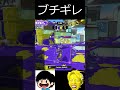 ギスギス【Splatoon3】