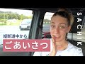 【お礼】Wi-fi環境に戻ってきて、驚愕！