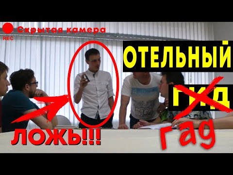 Гиды в Паттайе, Тайланд. НАГЛОСТЬ И ВРАНЬЕ! Инфо встреча с отельным гидом. Экскурсии у уличных гидов