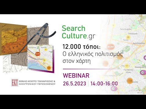 Βίντεο: Εθνικός πολιτισμός Ταγκάρ: ιστορία, ανάπτυξη και μνημεία