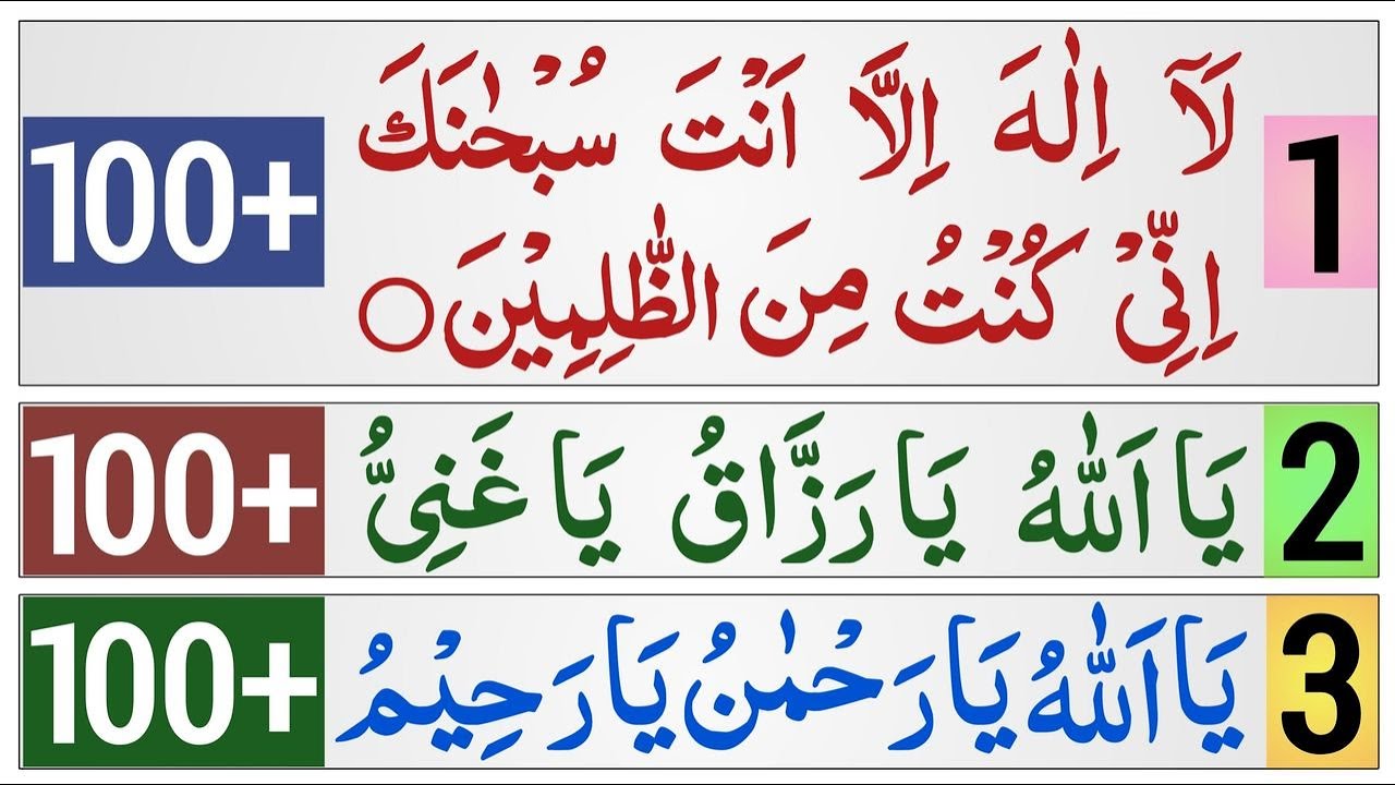 3 Zikr For Every Problem| La ilaha illa anta subhanaka+Ya Allahu Ya Razzaq Ya Ghaniyu 300+ |Mishwaq