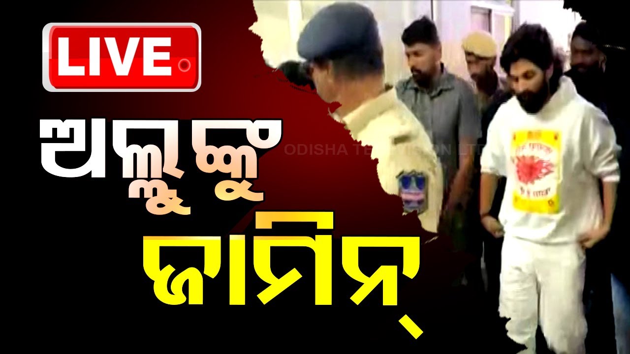 ????Live | 5PM Bulletin | 13th December 2024  Live | Odisha TV | OTV