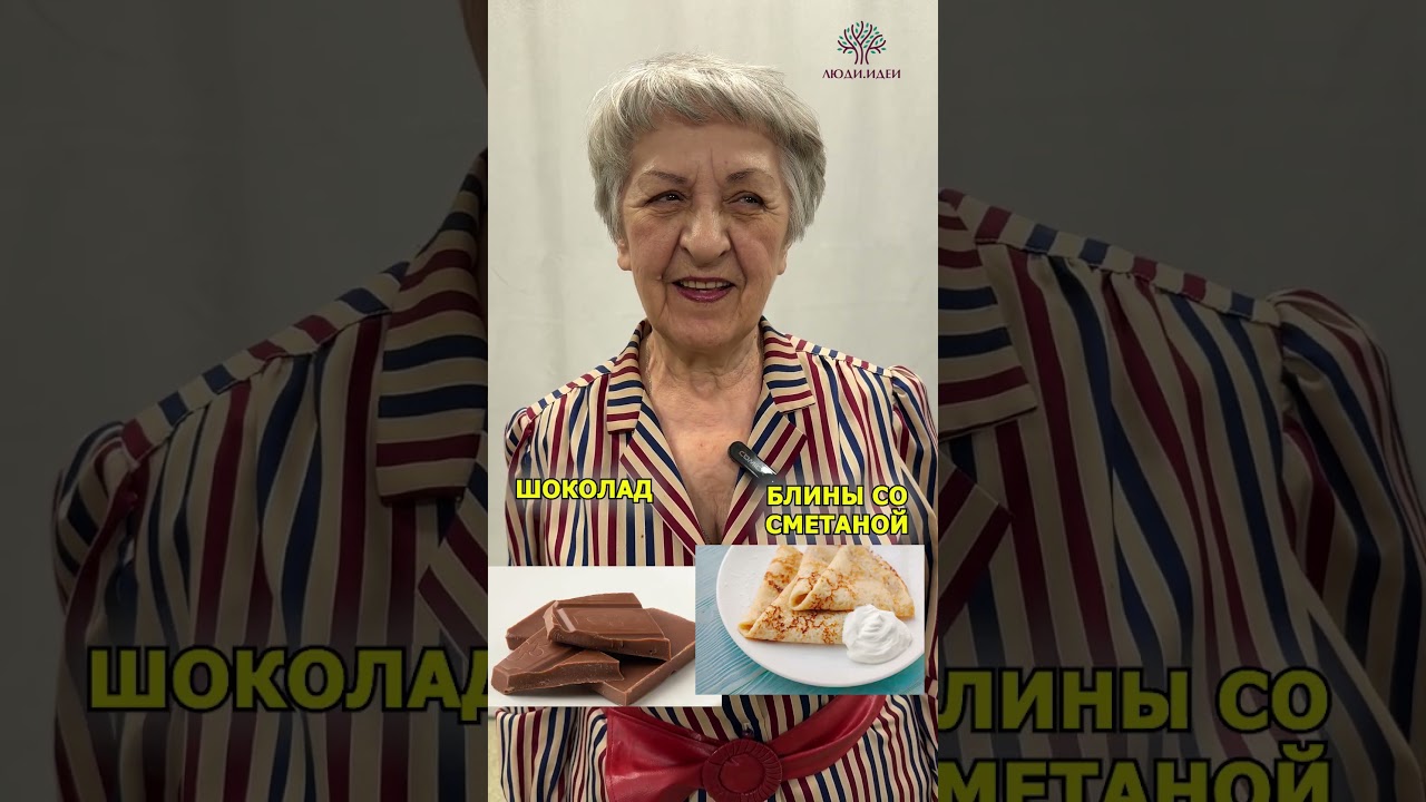 Какую вкусняшку выбрать?