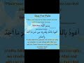 Powerful Dua Stronger than Medicine | Dua for Pain Relief