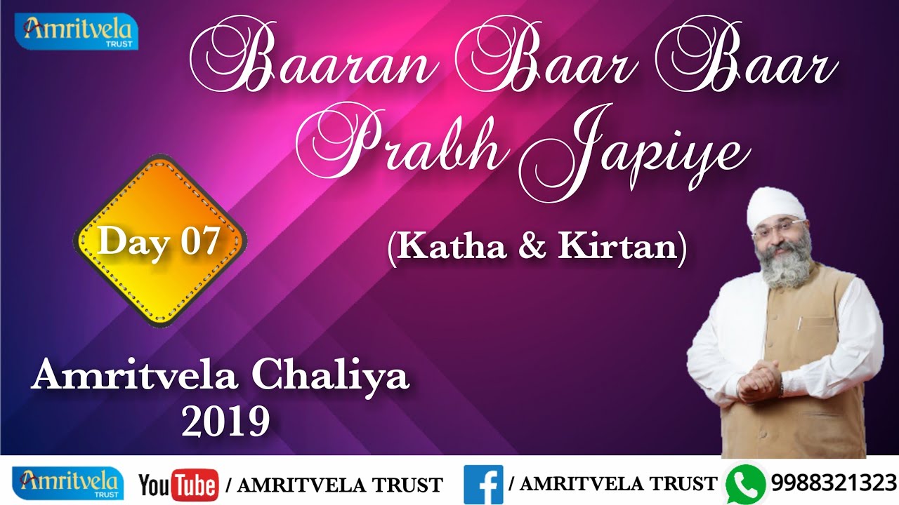 Amritvela Chaliya 2019 | Day 07 Baaran Baar Baar Prabh Japiye | Katha & Kirtan | 07 October 2019