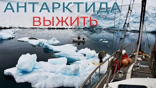 Antarctica. How to survive. Facts. Shelter for those in distress. Documentary project
