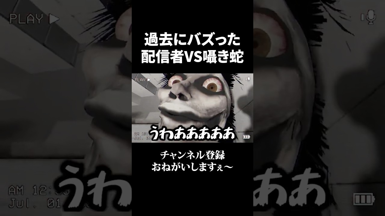 過去にバズったホラゲーはまたバズる?2 #shorts