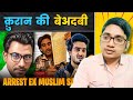 Ex Muslim Sameer ki gustakhi | Indian Reaction