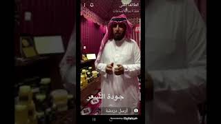 زيارة سناب الطائف أغلى لمتجري وفيه معلومات هامة حول فوائد كل نوع من انواع العسل حسب تجارب العملاء