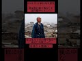 【写真から動画へ】東日本大震災の時、被災地行脚を敢行した副住職を知っていますか? #東日本大震災 #歴史 #感動