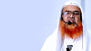 আল-ঈমান বিল্লাহ  কিতাব : শারহুল আক্বীদাতিত ত্বহাবিয়্যাহ শাইখ প্রফেসর ড. আবু বকর মুহাম্মাদ যাকারিয়া