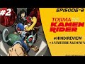 😮Tackle ka Rahasya! Episode 2 Full Story | Tojima Anime Review Hindi #anime #hindianime
