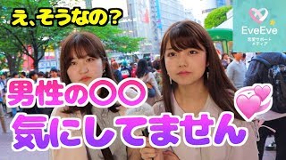実は気にならない「男性のコンプレックス」【イヴイヴ】