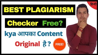 best free plagiarism checker For Website | Check Plagiarism Online-Best Tool For Plagiarism Checker?